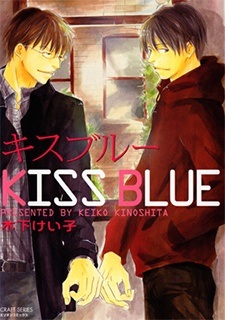 Синий поцелуй