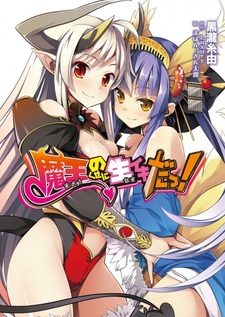 Непорочный демон