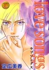 Песни о любви