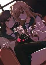 Тёмная любовь гладиолуса