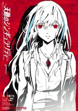 Сингулярность Птолемея