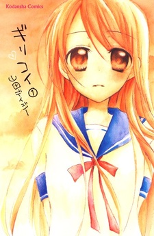 Любовные прихоти