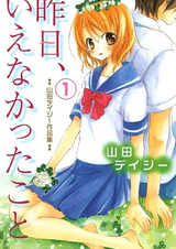 Несказанные слова