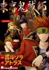 Tokyo Mono Hara Shi: Karasu no Mori Gakuen Kitan: Hagi no Shigure