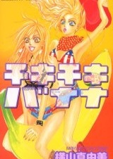 Бананы Тикитики