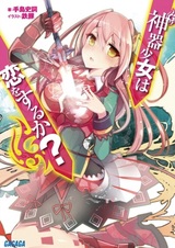 Shinki Shoujo wa Koi wo Suru ka?