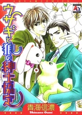 Одинокий волк, дикий кролик