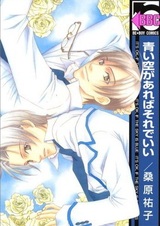 Aoi Sora ga Areba Sore De Ii