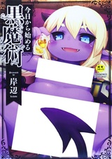 Kyou kara Hajimeru Kuromajutsu