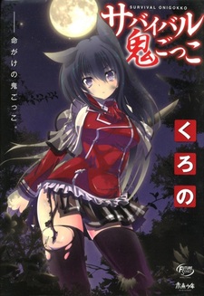 Survival Onigokko