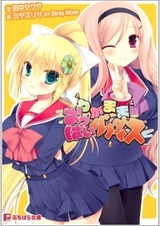 Wagamama Oppai Paradise