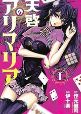 Откровение Аримарии