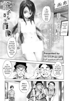 Портрет Фудэко