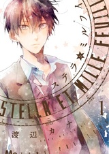 Звёздочка и пироженка