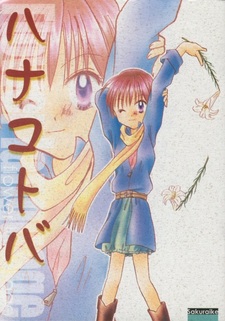 Язык цветов