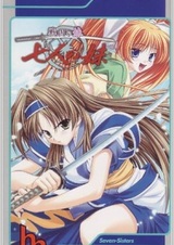 Sengoku no Imouto: Shichinin no Imouto