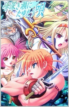 Mine Fukaki Se ni Tayutau Uta