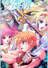 Mine Fukaki Se ni Tayutau Uta