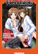 Частный урок