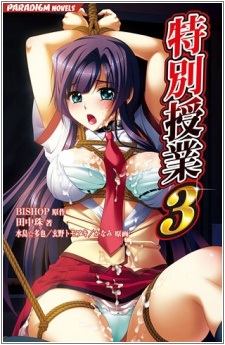 Частные уроки 3