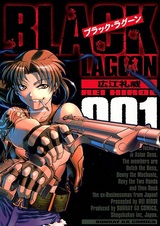 Пираты «Чёрной лагуны»