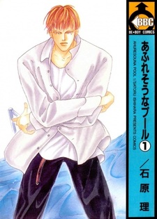 И бассейн переполнится