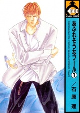 И бассейн переполнится