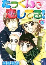 Моя любовь — Таккун!