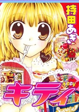 Поцелуй падающей звезды