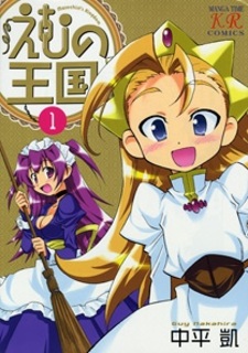 Королевство мазохистов