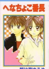 Подозрительный лидер