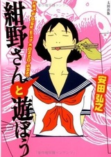 Давай поиграем с Конно