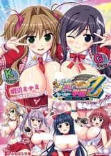 Пламенное оплодотворение: Уроки для сисястых идолов