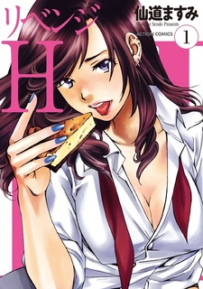 Эротическая месть