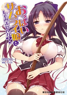 Oppai Samurai Musume to Shite Mimasen ka?