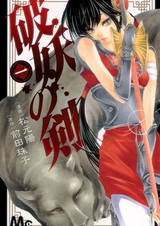 Меч-разрушитель