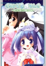 Cradle Song: Kinou ni Kanaderu Ashita no Uta