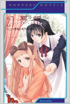 Особняк грёз