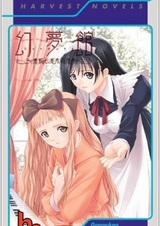 Особняк грёз