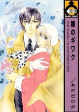 Подозрения Хитоми