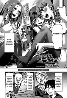 Foot Lycra e Youkoso!