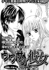 Слухи о ней