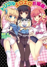 Triple Ero Ero Ojousama!