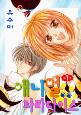 Рай для животных