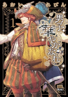 Парни в украшениях