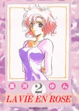 Жизнь в розовом цвете