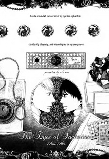 Микроскоп Захария