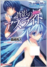 Re:Birth Colony - Aokage no Azurite