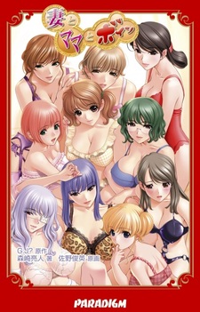 Жёны и матери