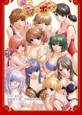 Жёны и матери